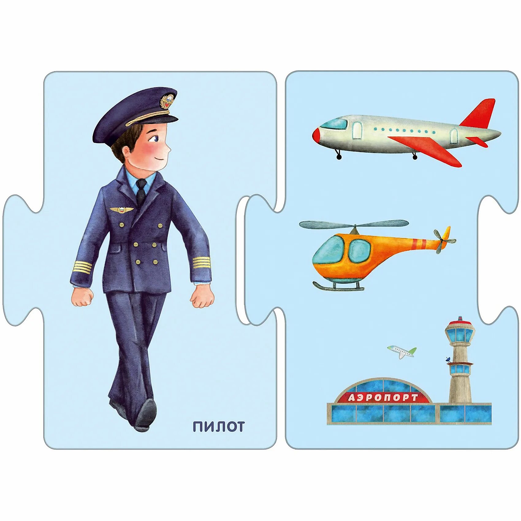 Пазлы профессии для детей. Профессия летчик для детей. Профессия летчик карточки для детей. Профессия пилот для детей. Профессия пилот для детей.