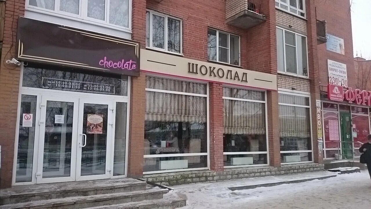 кафе в моменте тосно. кафе "ciao bella". ресторан в тосно. бистро фреско тосно. кафе у карена тосно.