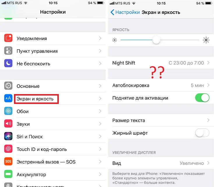 Отключение экрана айфона. Выключить автоматическую яркость на айфоне. Автоматическая яркость на iphone 11. Автоматическое изменение яркости iphone. Отключение автояркости айфон.
