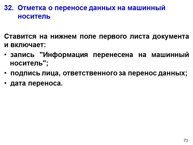 Отметка это выражение оценки в. Оценка и отметка в обучении. Критерии оценки 5 баллов. Отметка и оценка презентация. Высотные отметки.