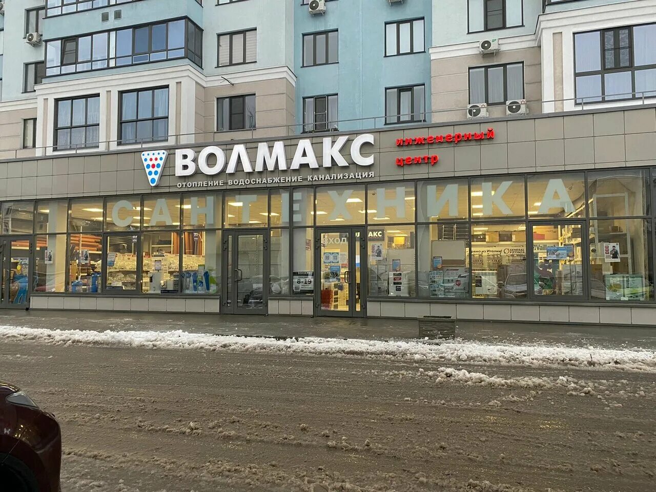 Волмакс егорьевск. Окский проспект 4 Рязань. Магазин Волмакс Рязань. Магазин Волмакс Орехово-Зуево. Волмакс Рязань Окский проезд.