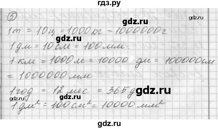 Математика 4 стр 74