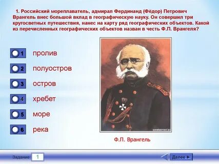 Какой географический объект носил название
