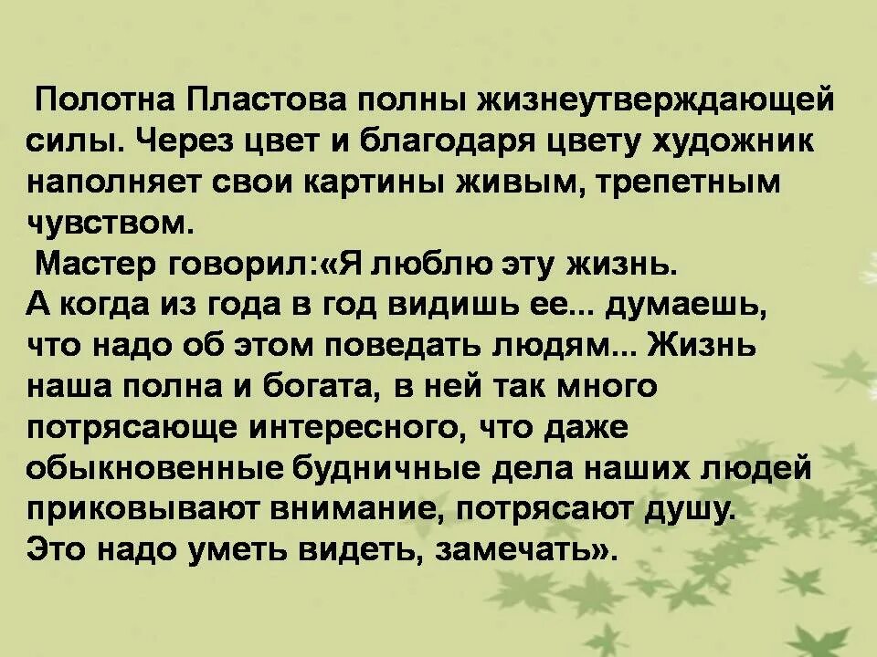 Сочинение по картине жатва пластова 6. Сочинение по картине Пластова жатва. Картина жатва Пластова сочинение 6 класс. Сочинение а.Паустова жатва. Сочинение описание жатва.