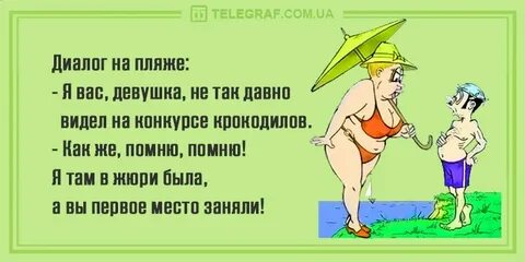 Анекдот дня сегодня 2024
