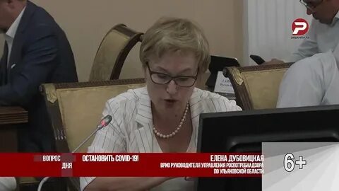 Роспотребнадзор ульяновск телефон