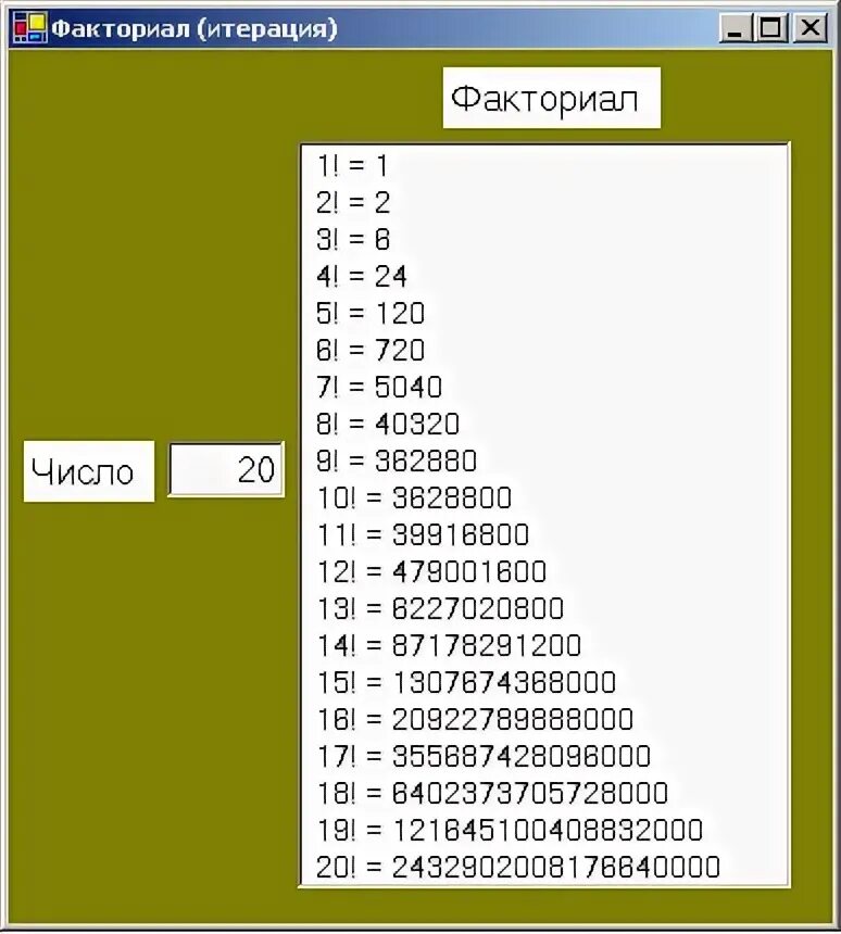Номер факториала. Таблица факториалов. Таблица фактафактариалов. Факториал. Таблица факториалов до 20.