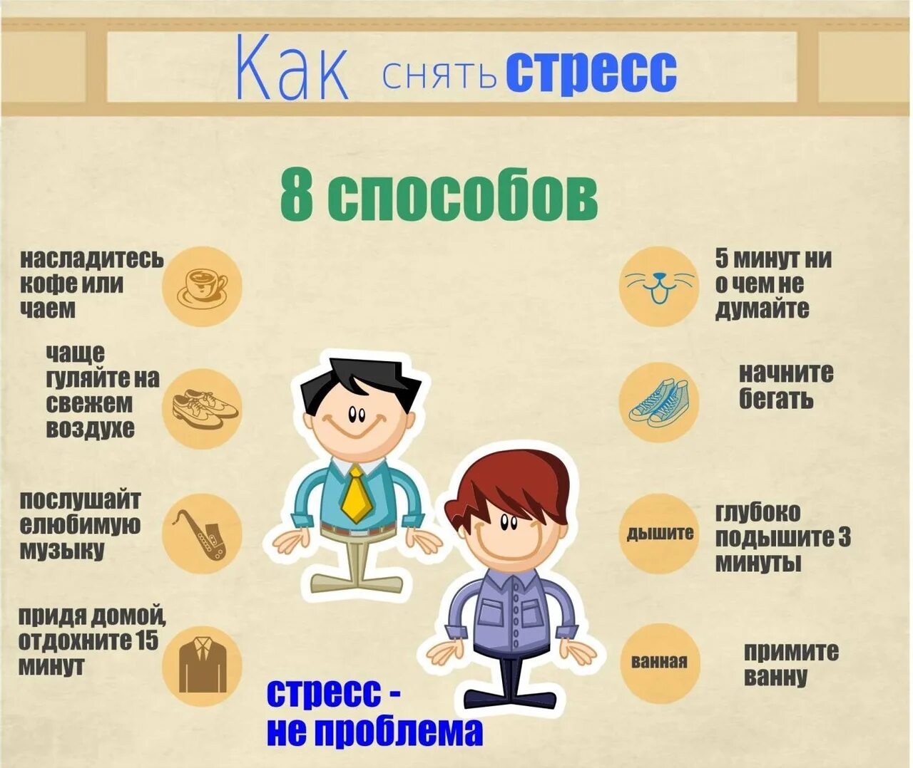 Как справиться без парня на карантине