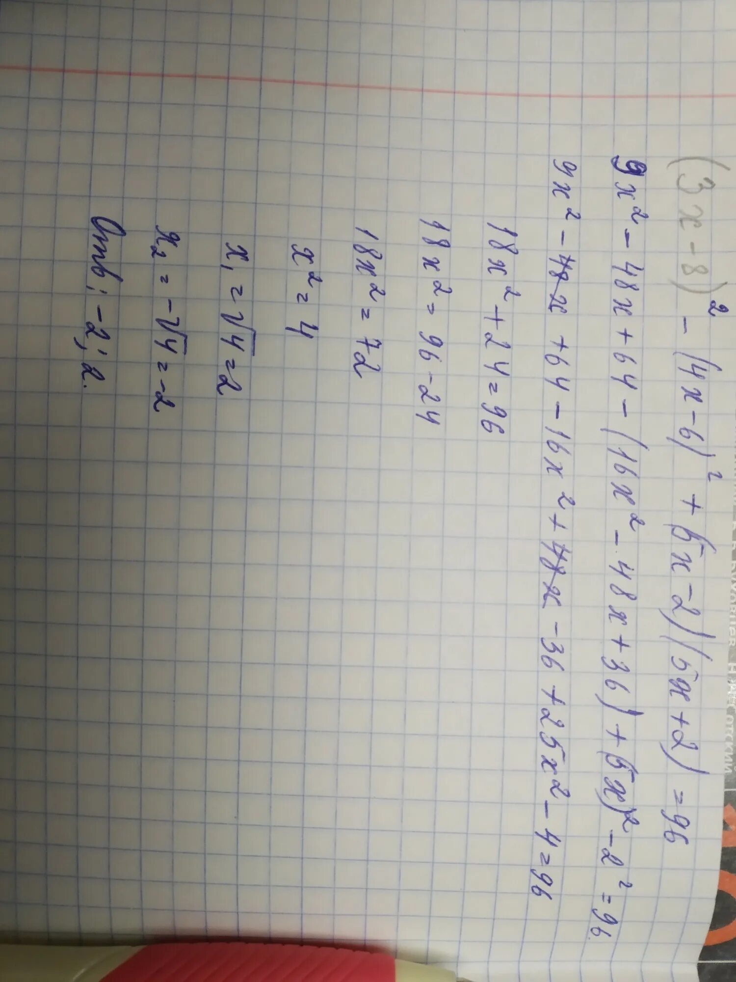 X 1 5 5 X 2 +3x/4. X-1/2=4+5x/3. 2x-3=1-5x. 10x-(3x+1)+(x-4)решение.