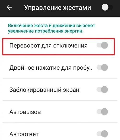 Почему нет звонка на андроиде. Нету звука при вызове. Как отключить звук при звонке. Отключение звука на айфоне при звонке. В телефоне пропал звук вызова.