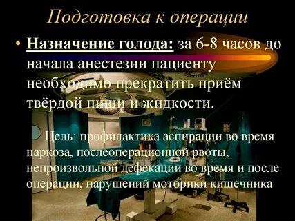 Операции общего назначения