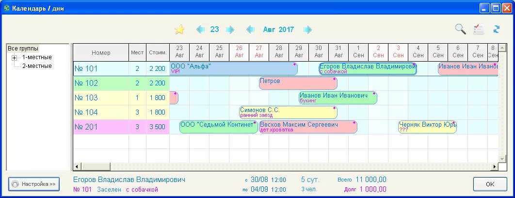 Программа заселения
