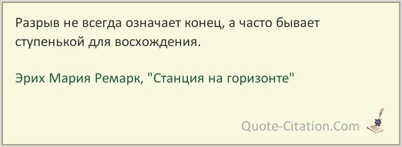 В конце концов значение