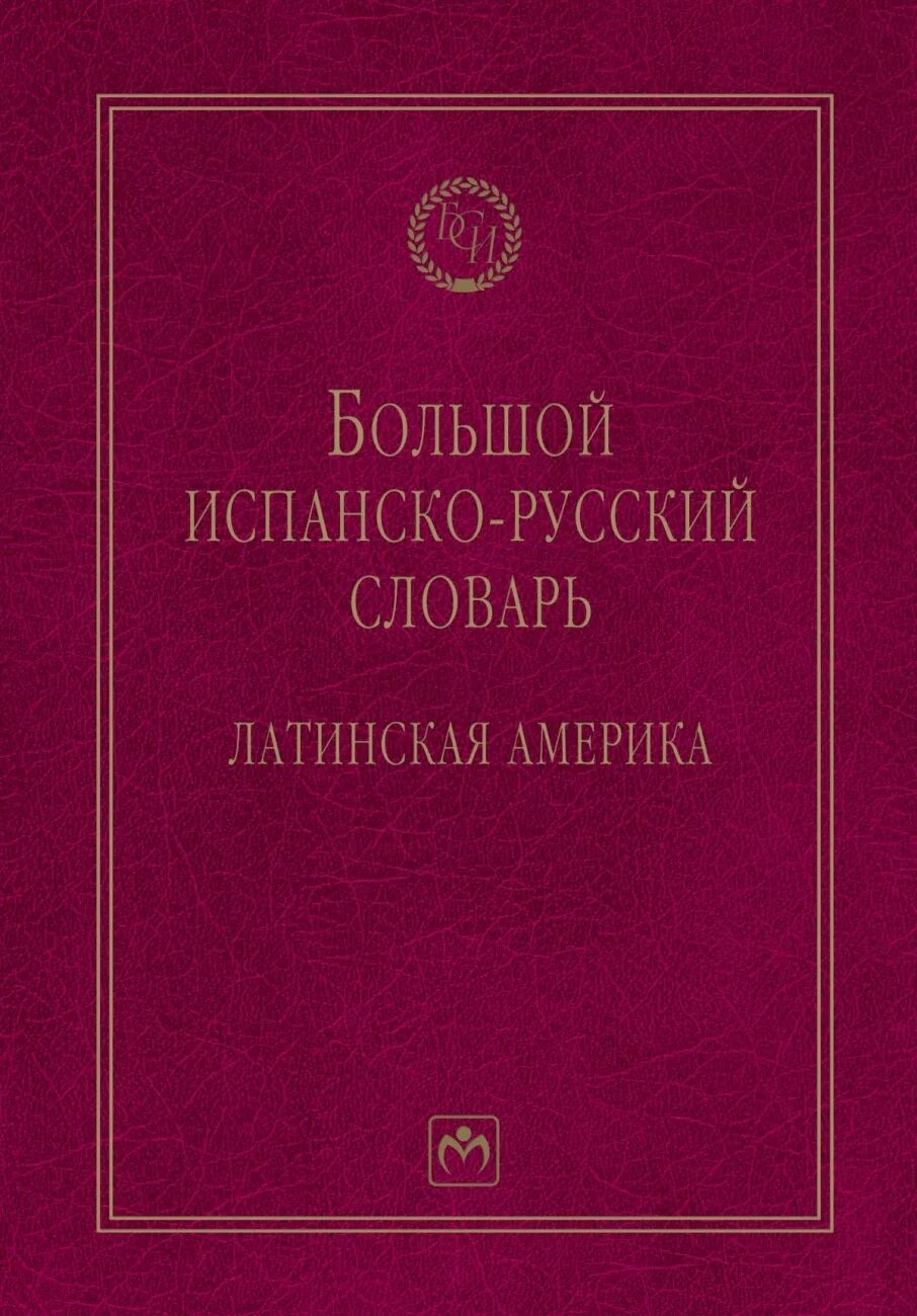 Под ред д э н