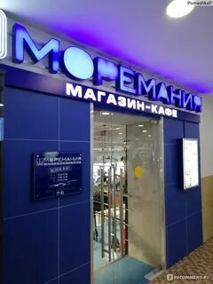 Моремания киевская