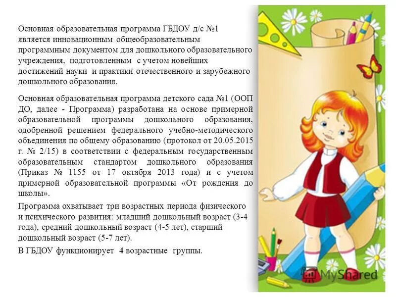 Работа в библиотеке с пожилыми. Мониторинг в доу по фгос программа. Университет третьего поколения книга. Объявление о наборе в учебное заведение. Методические пособия по программе от рождения до школы фгос.