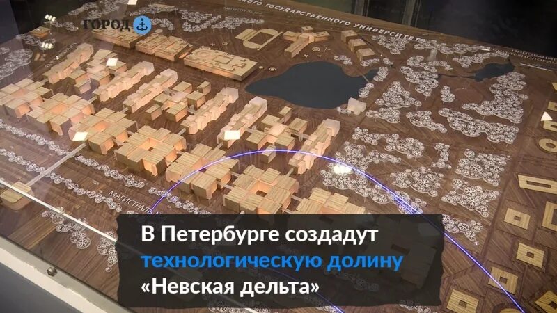 Технологическая долина спб где находится. Оэз ппт «красноярская технологическая долина». Красноярская технологическая долина расположение. Технологическая долина спб. Территория мгу схема.