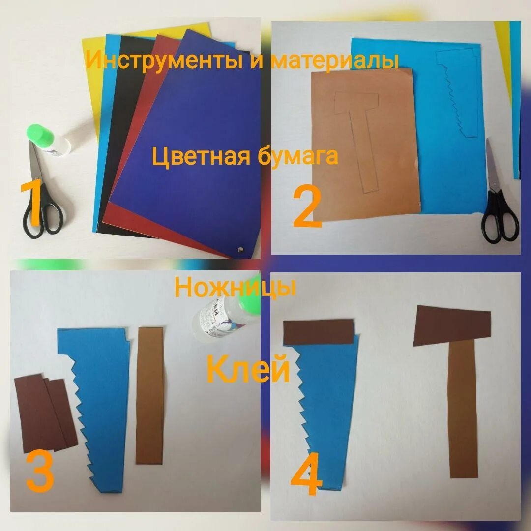 чемоданчик с инструментами аппликация. подарок " папе". инструменты занятие в подготовительной группе. аппликация на тему профессии в старшей группе. аппликация на тему инструменты.