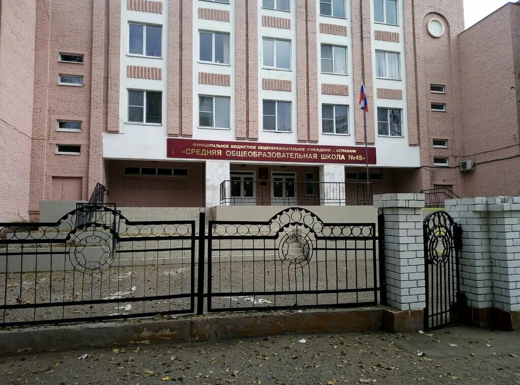 школа 45 тюмень березняки. мбоу сош 45 школа нижний тагил. новосибирск улица киевская школа. школа номер 31 севастополь. средняя общеобразовательная школа no 45.
