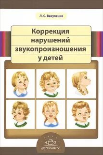 Алалия коррекция логопеда