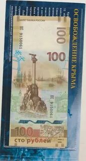 Рубли в крыму сегодня
