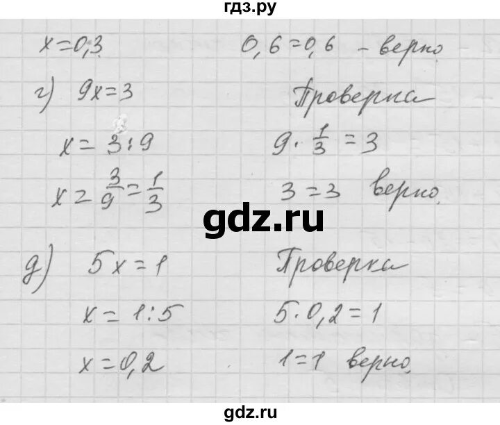 Решебник по математике класс дорофеев шарыгин. Математика шестой класс номер 443 Дорофеев. Математика Шарыгин 6.