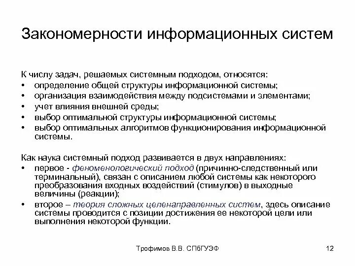 Основные правила информационной безопасности и финансовой безопасности