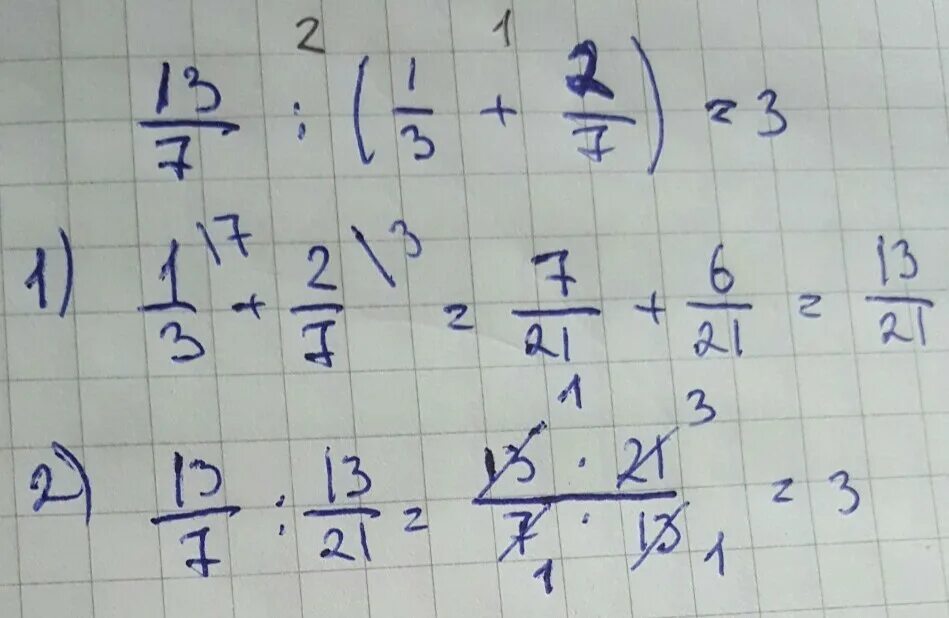 Как решить 3 к 1 2