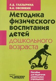 Пособие для родителей детей дошкольного возраста