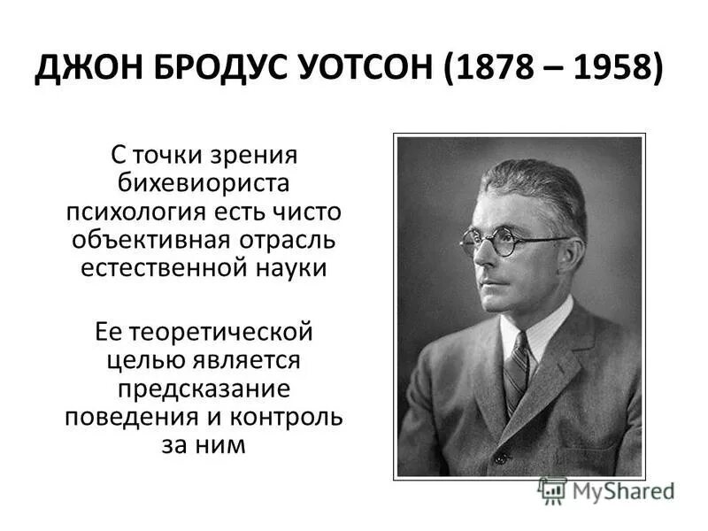 Управление с точки зрения закономерностей апперцепции. Управление с точки зрения закономерностей апперцепции. Апперцепция восприятия примеры. Интерпретационные проективные методы. Управление с точки зрения закономерностей апперцепции.