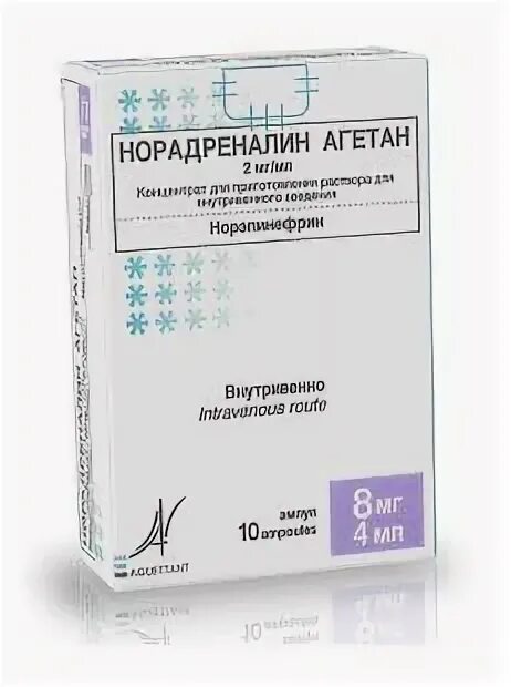 Норадреналин 2мг/мл 4 мл. Норадреналин рецепт на латинском. Норадреналина гидротартрат в ампулах. Норадреналин концентрат. Введение норадреналина.