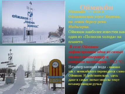 Якутск на якутском языке
