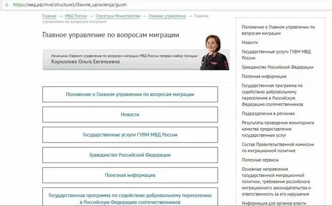 Отдел по гражданству и миграции тимирязева