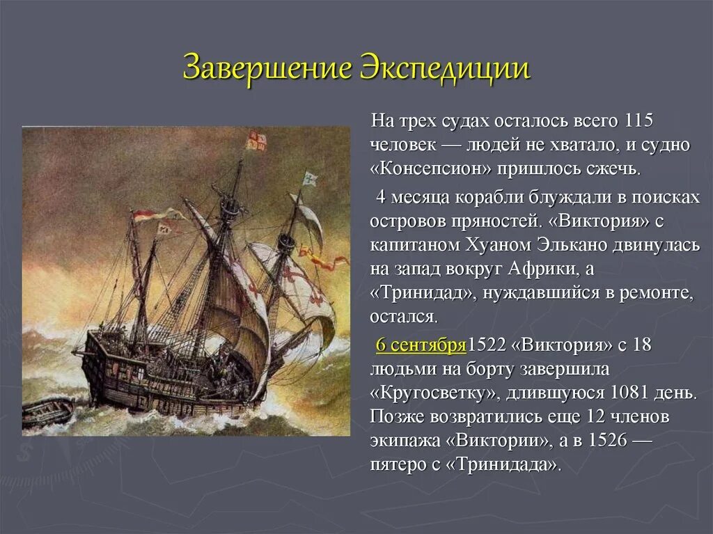 Корабль христофора колумба. Как называются корабли экспедиции. Как называются корабли экспедиции. Hms challenger 1858. Галеон френсиса дрейка золотая лань.