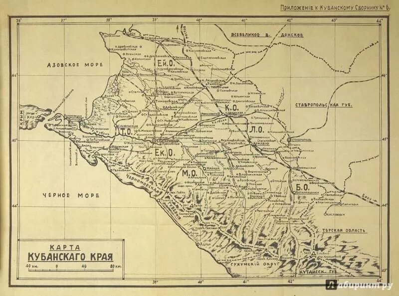 Карта Краснодарского края до 1917 года. Старинные карты Кубани. Старые карты Краснодарского края. Старинные карты Краснодарского края.