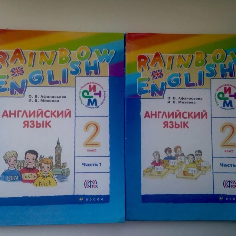 Английский афанасьева михеева 1 класс слушать. 2 Класс английский язык Rainbow English Афанасьева Михеева. Английский 2 класс учебник. Английский язык 2 класс учебник. Книга английский язык 2 класс.