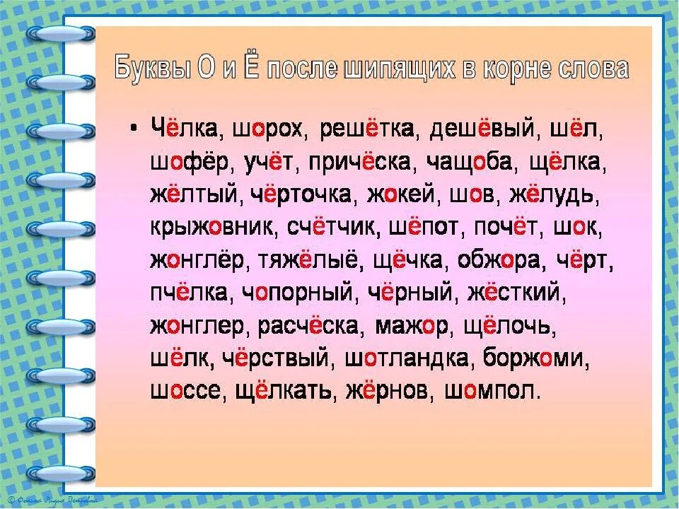 Громким шепотом шорох деревьев