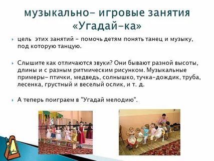 Цель игровой программы