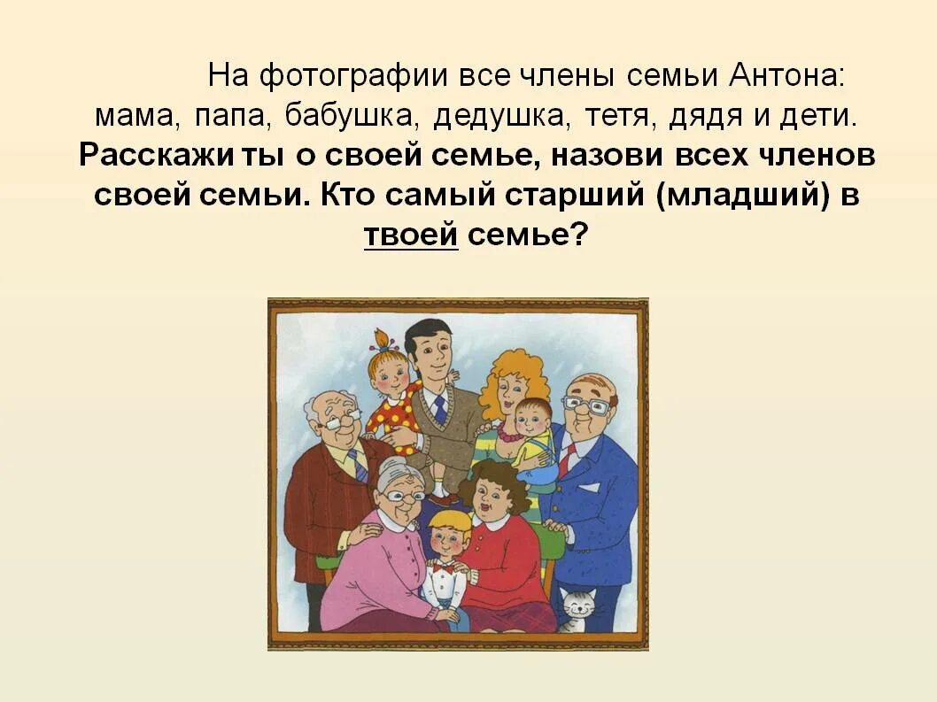 День бабушек и дедушек презентация. Презентация мои бабушки и дедушки. Мою бабушку зовут, моего дедушку зовут. Проект про бабушку. Разговоры о важном день пожилых людей.