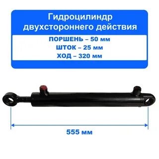 Гидроцилиндр применение