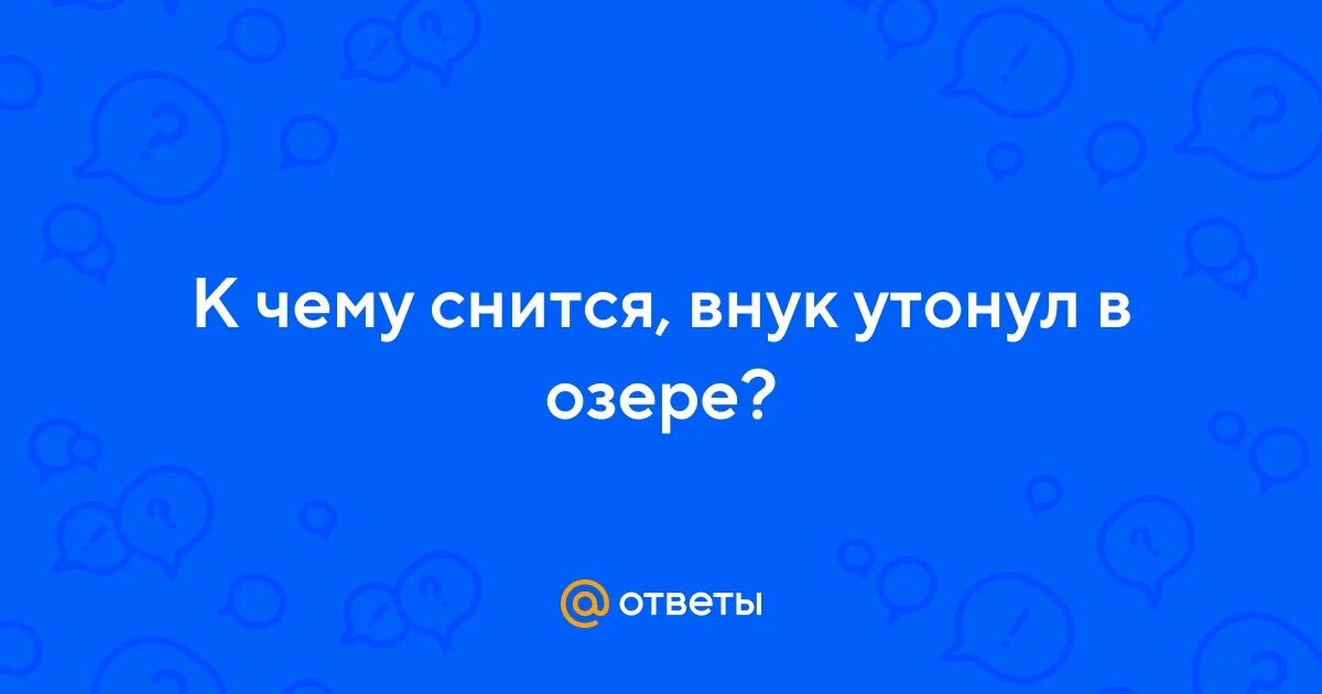 Очень старая женщина. Внук приснилась покойная. Внук приснилась покойная. Полноценный сон пожилых. К чему снятся подарки.