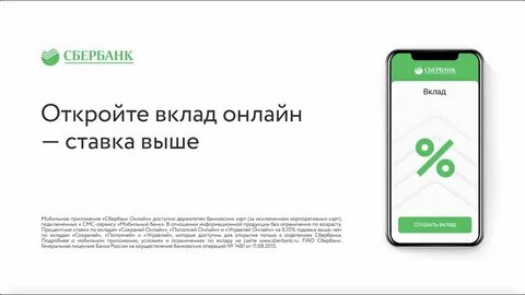 Сбербанк пишет что приложение устарело что делать
