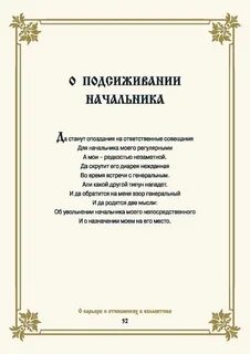 Начальство не ценит