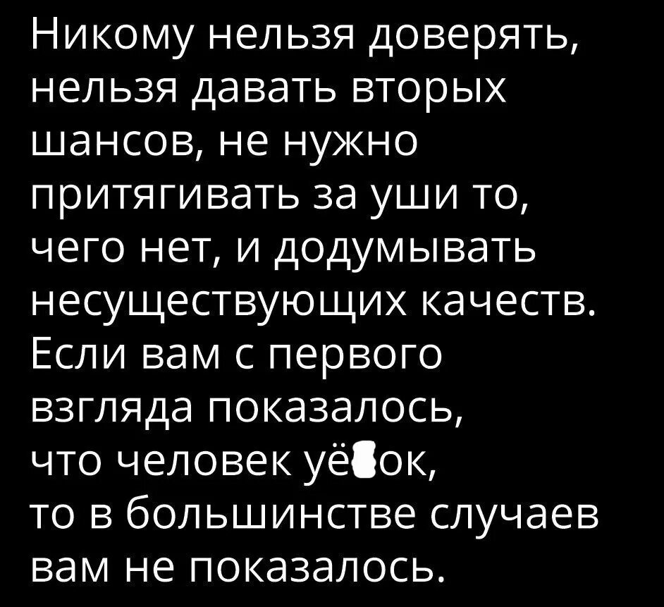 Никто этому не верит а пожарные говорят. Никому нельзя верить. Нельзя доверять. Верить нельзя цитаты. В жизне невзя не каму давират.