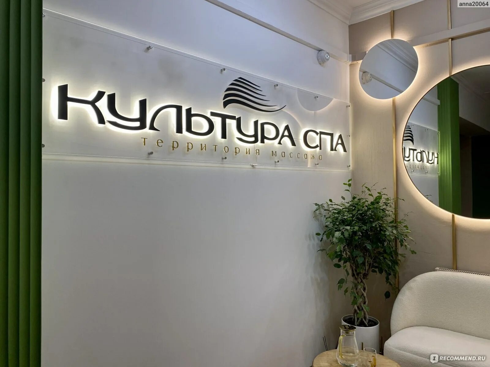 Центр территории спа. Центр территории спа