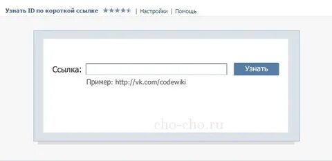 Где айди в движении первых