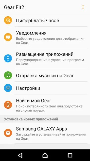 Не приходят сообщения на смарт часы. Приложение для отображения уведомлений. Оповещения смарт часов. Уведомление на часах. Уведомление на часах самсунг.