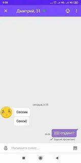 Смс познакомиться