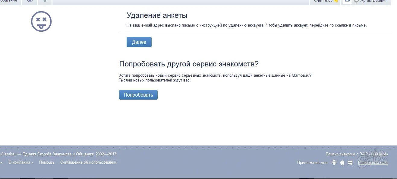 Как удалить анкету на мамбе. Удалить анкету. Удаление анкеты на мамбе. Как удалиться с мамбы с компьютера. Как удалить сайты знакомств с телефона