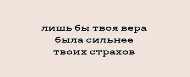 Тот кто по настоящему тебя любит. Афоризмы и цитаты. Если ты сильный. Чувство юмора сильнее чувства жалости. Я сильнее твоих других.
